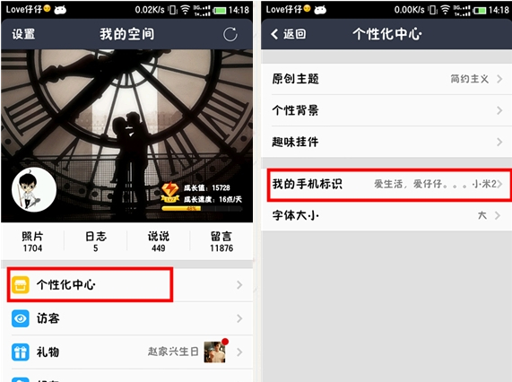 qq空間4.2怎么修改尾巴？修改qq空間尾巴教程
