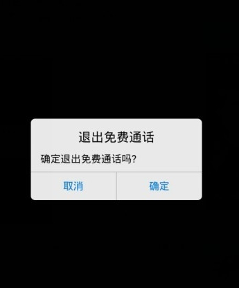 手機qq怎么用免費通話?免費通話使用方法