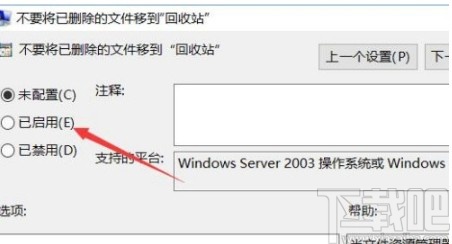 win10系統刪除的文件不在回收站的解決方法