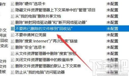 win10系統刪除的文件不在回收站的解決方法