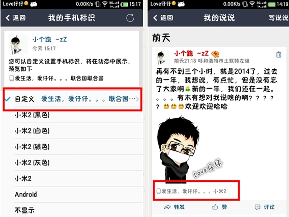 qq空間4.2怎么修改尾巴？修改qq空間尾巴教程