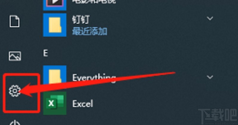 win10系統(tǒng)設(shè)置開始菜單中顯示設(shè)置按鈕的方法