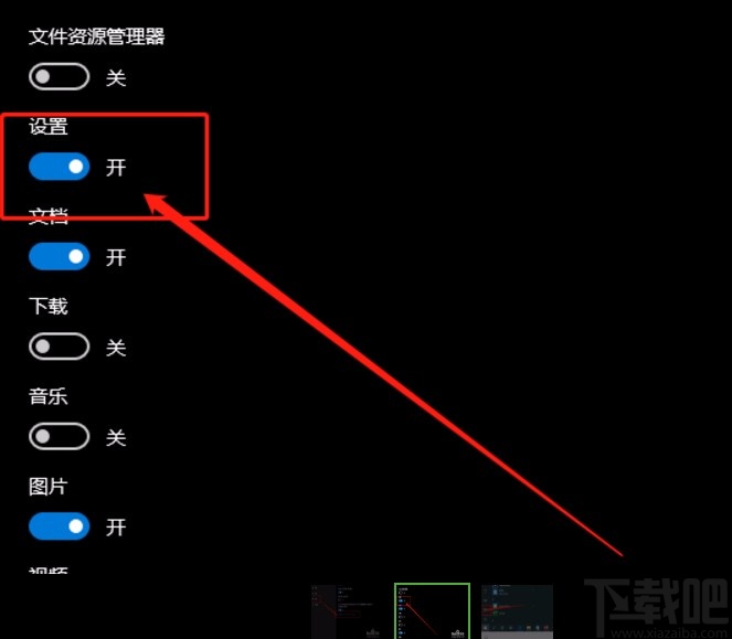 win10系統(tǒng)設(shè)置開始菜單中顯示設(shè)置按鈕的方法