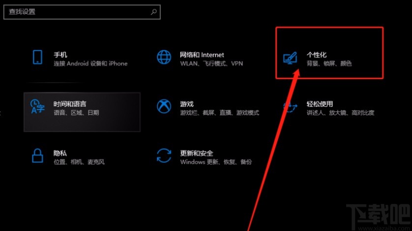 win10系統(tǒng)設(shè)置開始菜單中顯示設(shè)置按鈕的方法