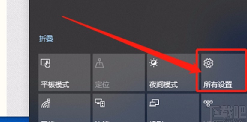 win10系統(tǒng)設(shè)置開始菜單中顯示設(shè)置按鈕的方法