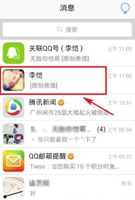 QQ怎么添加表情？添加自定義表情的方法