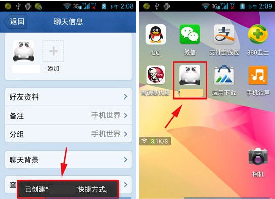 手機(jī)QQ聯(lián)系人怎么添加到桌面？QQ聯(lián)系人添加到桌面教程