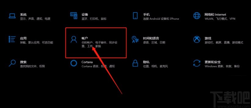 win10系統設置在登錄時不展示郵箱地址的方法