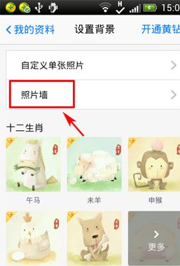 qq4.6怎么換主題？手機qq4.6怎么換透明皮膚