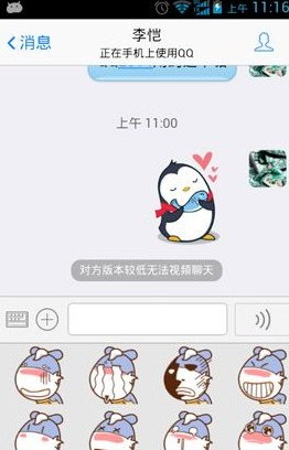 QQ怎么添加表情？添加自定義表情的方法