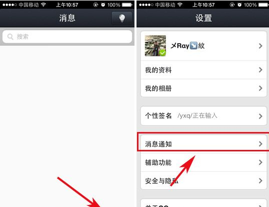 iphone5s QQ怎么關(guān)閉通知消息？通知顯示消息關(guān)閉方法