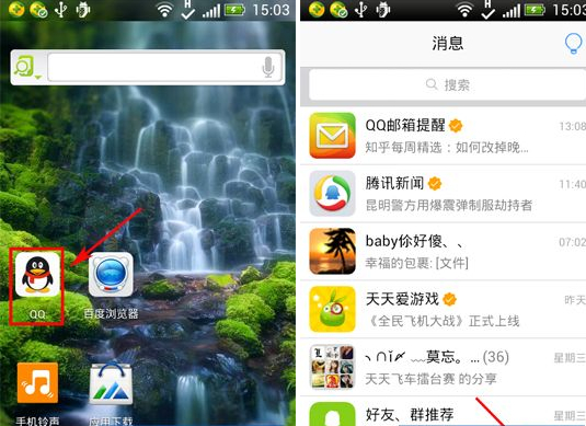 手機QQ照片墻怎么設置為背景?QQ照片墻設置為背景教程