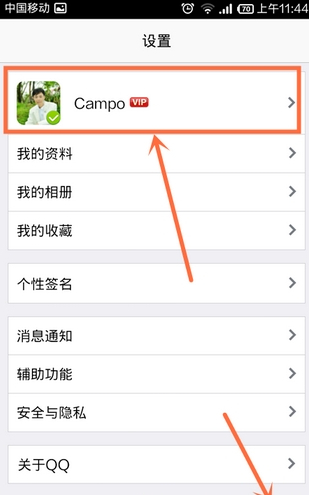 手機qq怎么切換賬號？qq切換賬號教程