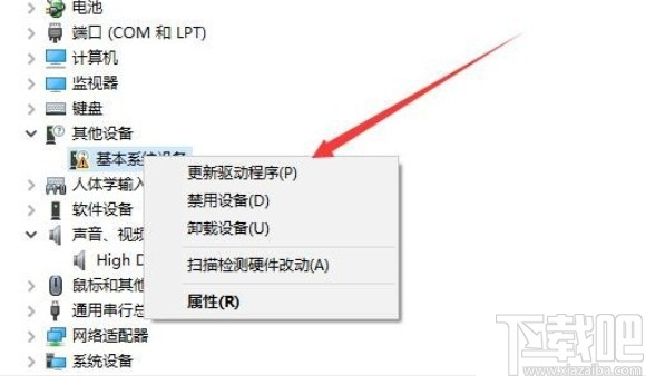 win10系統升級驅動程序的方法