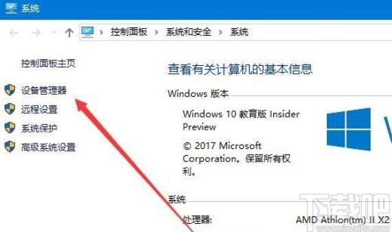 win10系統升級驅動程序的方法