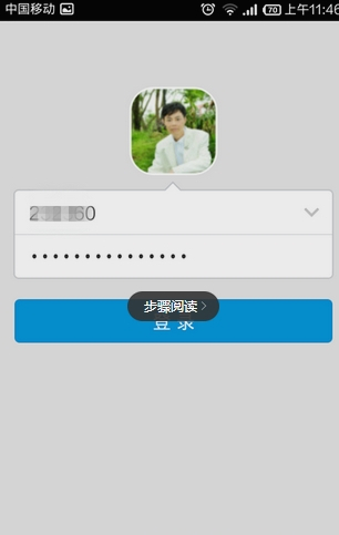 手機qq怎么切換賬號？qq切換賬號教程