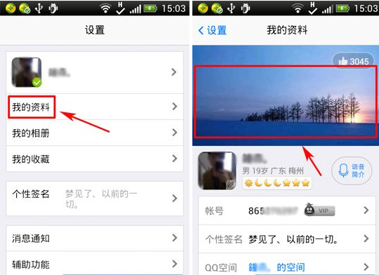 手機QQ照片墻怎么設置為背景?QQ照片墻設置為背景教程