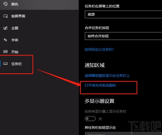win10系統解決桌面右下角輸入法圖標不見了的方法