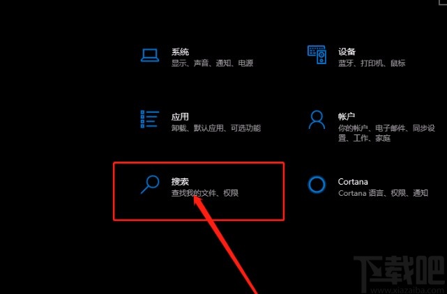 win10系統添加排除搜索文件夾的方法