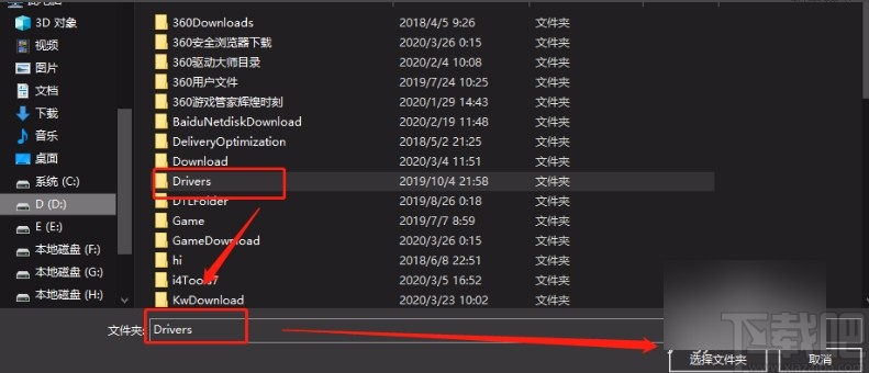 win10系統添加排除搜索文件夾的方法