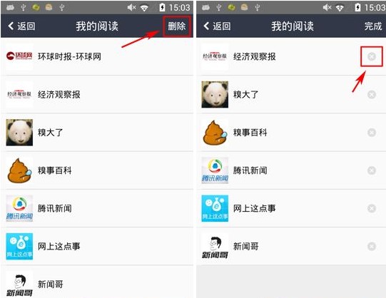 手機(jī)QQ空間資訊怎么刪除？QQ空間資訊刪除方法