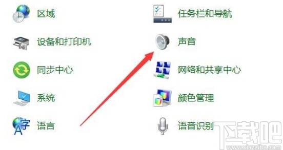 win10系統聲音時大時小的解決方法