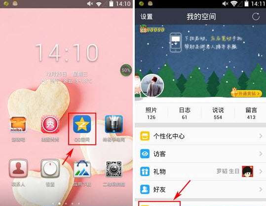 手機(jī)QQ空間資訊怎么刪除？QQ空間資訊刪除方法