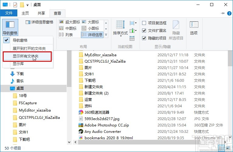 win10系統設置資源管理器界面顯示回收站的方法