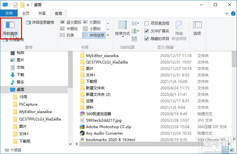 win10系統設置資源管理器界面顯示回收站的方法