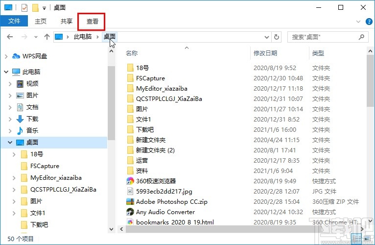 win10系統設置資源管理器界面顯示回收站的方法