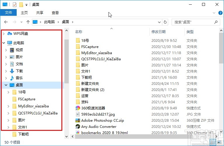 win10系統設置資源管理器界面顯示回收站的方法