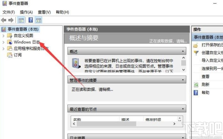 win10系統(tǒng)清理系統(tǒng)日志文件的方法