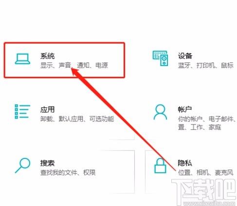 win10系統(tǒng)設置在切換模式前詢問我的方法