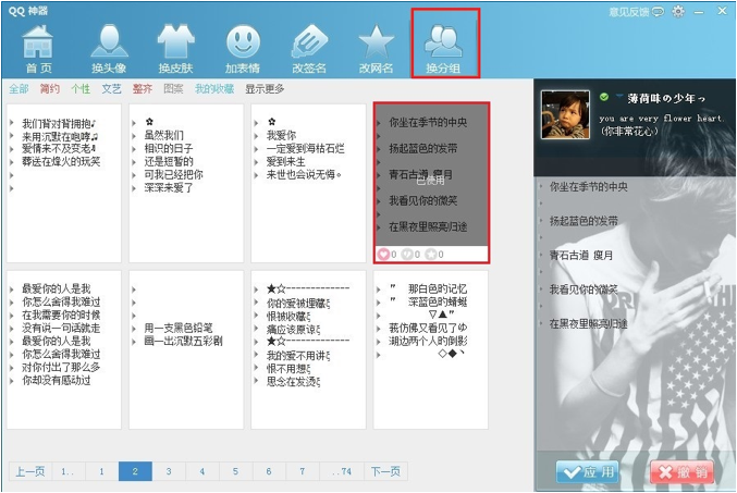 QQ神器怎么用？QQ裝扮神器使用教程