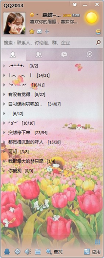 QQ神器怎么用？QQ裝扮神器使用教程