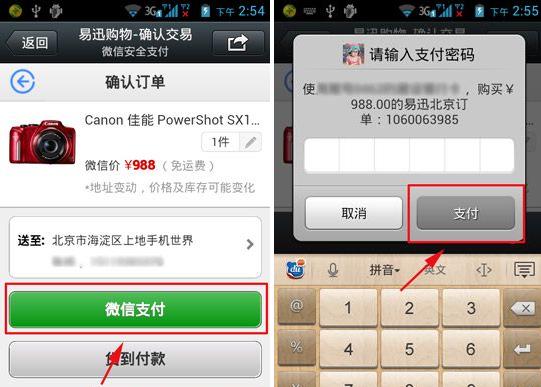 微信精選商品怎么玩 微信精選商品購(gòu)買流程