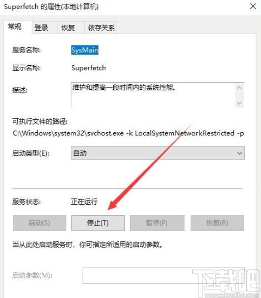 win10系統硬盤燈頻繁閃爍的解決方法