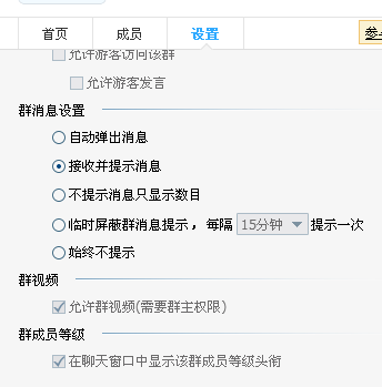 QQ群成員等級(jí)頭銜怎么獲得？QQ群成員等級(jí)頭銜設(shè)置說(shuō)明