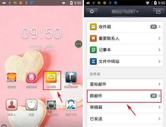 手機(jī)QQ郵箱怎么批量刪除郵件？QQ郵箱批量刪除郵件教程