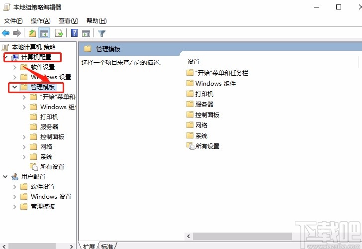 win10系統禁止移動磁盤復制本地資料的方法