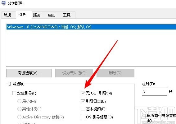 win10系統啟動時沒有GUI引導的解決方法