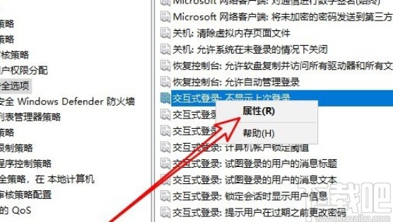 win10系統(tǒng)設(shè)置顯示上次登錄用戶名的方法