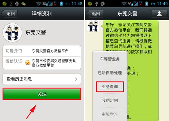 微信怎么查違章?微信查違章教程
