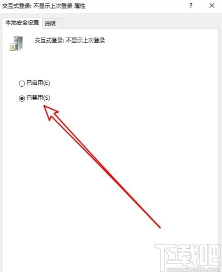 win10系統(tǒng)設(shè)置顯示上次登錄用戶名的方法