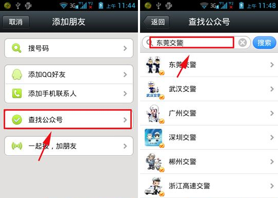 微信怎么查違章?微信查違章教程