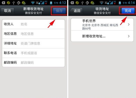 微信怎么添加收貨地址？我的收貨地址功能介紹