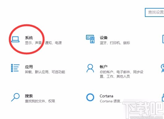 win10系統切換輸出設備的方法