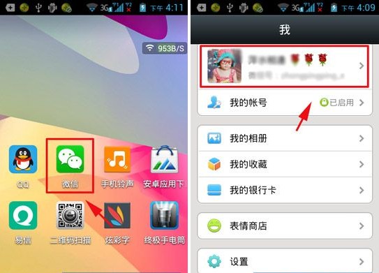 微信怎么添加收貨地址？我的收貨地址功能介紹