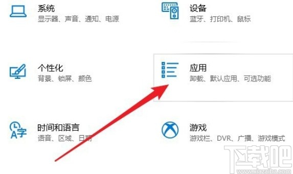 win10系統(tǒng)設(shè)置QQ音樂為默認播放器的方法
