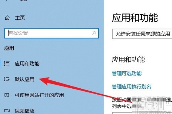 win10系統(tǒng)設(shè)置QQ音樂為默認播放器的方法